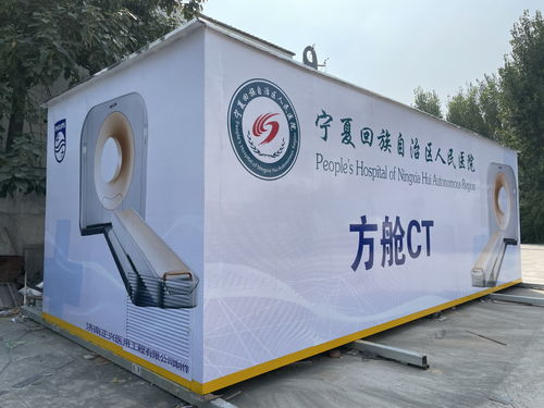 濟南正興防護 沙縣射線防護方艙合作引領行業新標桿